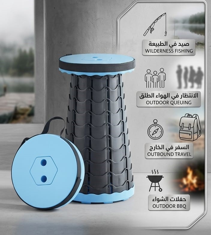 الكرسي المحمول
